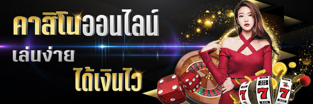 casino promotion banner